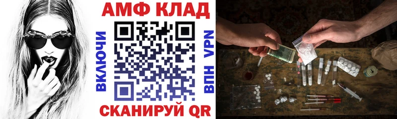 купить наркоту Ветлуга АМФЕТАМИН 97%