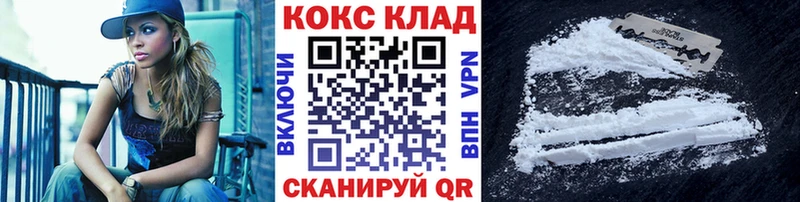 цены наркотик  Ветлуга  КОКАИН FishScale 
