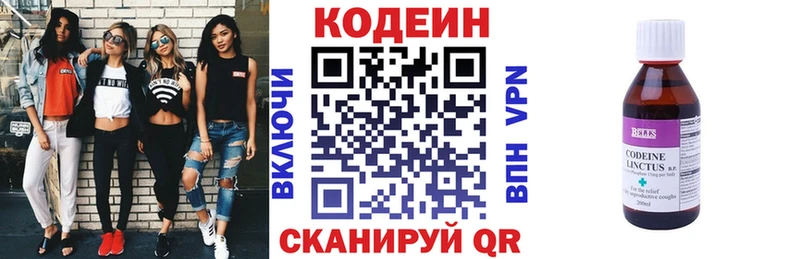 блэк спрут ссылки  Ветлуга  Кодеиновый сироп Lean Purple Drank 